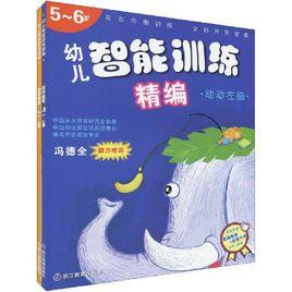 智慧型訓練 智慧型訓練