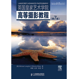 《英國皇家藝術學院高等攝影教程》