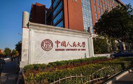 中國人民大學文學院電影學專業 中國人民大學文學院電影學專業