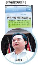 4&middot;15龍山中學血案