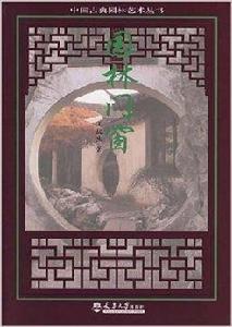 園林門窗 園林門窗