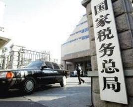 國家稅務總局關於換髮稅務登記證件的通知 國家稅務總局關於換髮稅務登記證件的通知