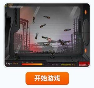 機器人保衛基地 機器人保衛基地