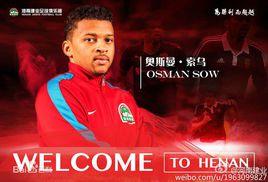 奧斯曼·索烏 奧斯曼·索烏