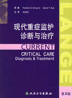 現代重症監護診斷與治療 現代重症監護診斷與治療