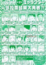 第二次人氣投票