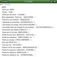 英語辭彙 英語辭彙