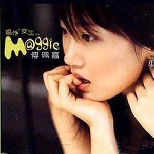 唱作女生 唱作女生