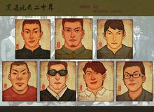 黑道風雲二十年[小說]