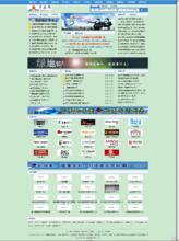 華建網相關頁面