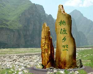 十渡景區(圖)十六渡:“桃渡夕照”