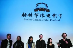 柏林華語電影節