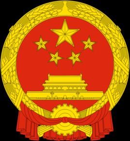 國家保密局 國家保密局