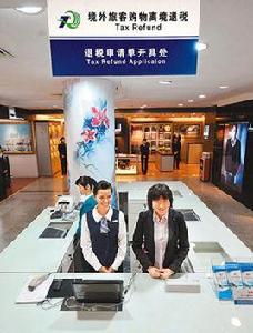 離境退稅 離境退稅