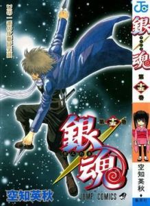 服部全藏[日本漫畫人物]