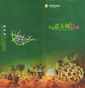 維羅那(天津)餐飲管理有限公司