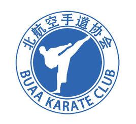 北京航空航天大學空手道協會 北京航空航天大學空手道協會
