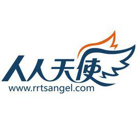 人人天使