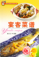 宴客菜譜