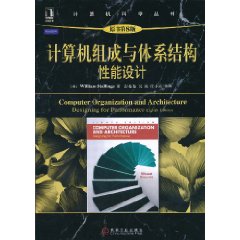 計算機組成與體系結構：性能設計