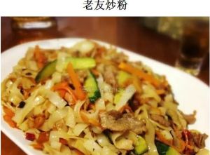 老友炒粉 老友炒粉