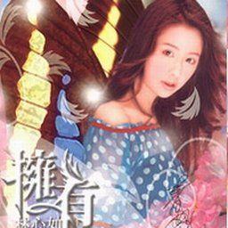 愛一個人快樂 愛一個人快樂