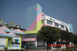 廣東省佛山市機關幼稚園 廣東省佛山市機關幼稚園