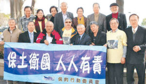 香港保釣行動委員會 香港保釣行動委員會