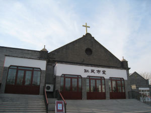 北京基督教會缸瓦市堂