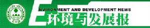 《環境與發展報》