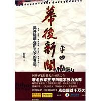 幕後新聞 幕後新聞