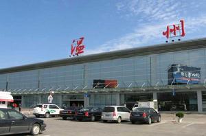 溫州龍灣國際機場 溫州龍灣國際機場