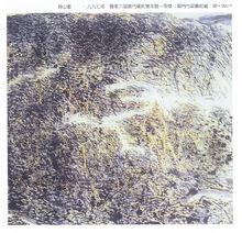 王健爾重彩古意山水