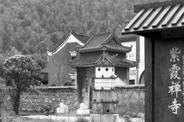 紫霞禪寺 紫霞禪寺