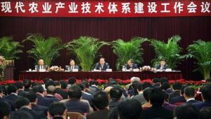 現代農業產業體系 現代農業產業體系