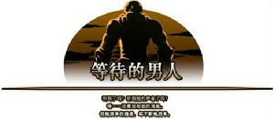 絕望之塔[網路遊戲《地下城與勇士》副本]