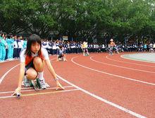 200米賽跑