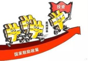 社會基礎設施投資 社會基礎設施投資