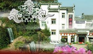 黃山歙縣披雲山莊 黃山歙縣披雲山莊