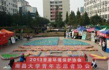 2013年高校漂流瓶環保活動