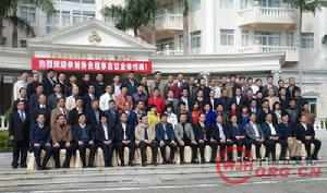 中國五金交電化工商業協會