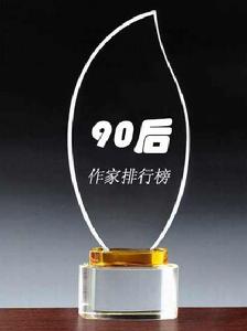 中國90後作家排行榜 中國90後作家排行榜