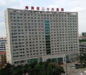 中國人民解放軍第二零八醫院