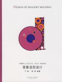 意象造型設計 意象造型設計