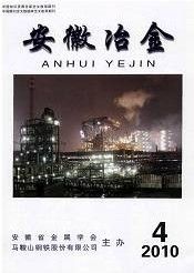 《安徽冶金》