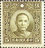 香港大東版孫中山像郵票 香港大東版孫中山像郵票