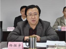 楊征宇[四川省自貢市人大常委會副主任]