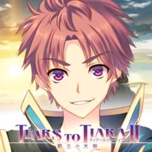 提亞拉之淚II 霸王的末裔