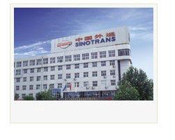 山東中外運弘志物流有限公司 山東中外運弘志物流有限公司