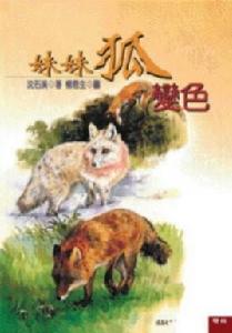 汰劣留良 汰劣留良